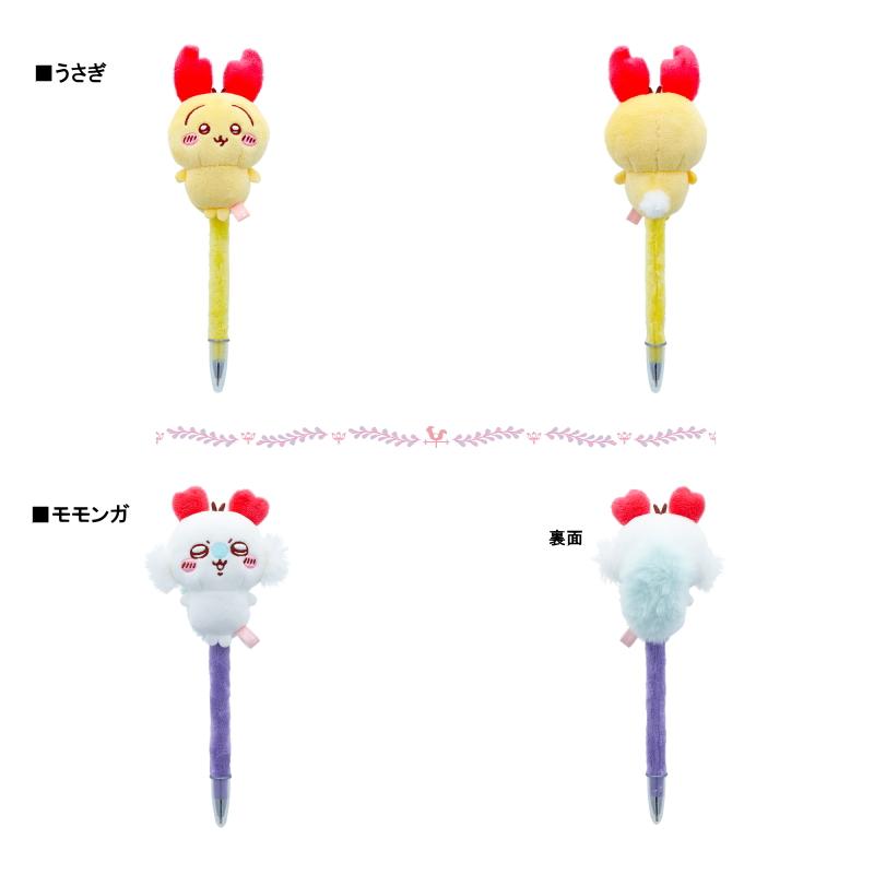 ちいかわ ふわふわマスコットボールペン ハチワレ うさぎ モモンガ