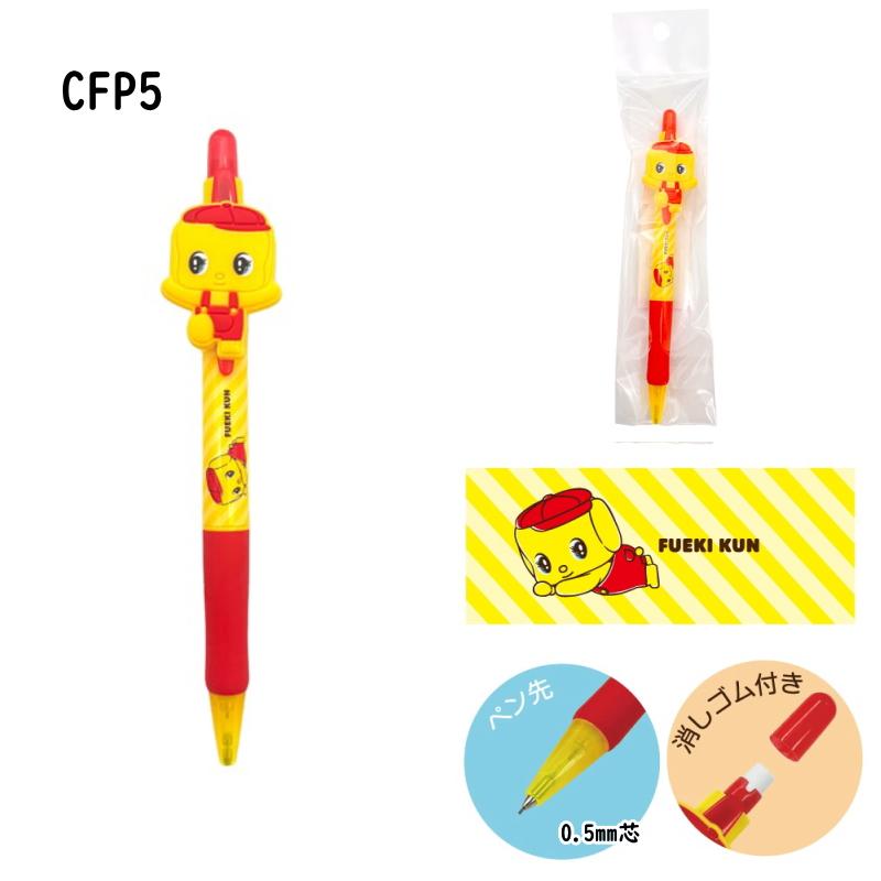 フエキくん ラバーマスコットシャープペンシル 文具 ペンシャーペン