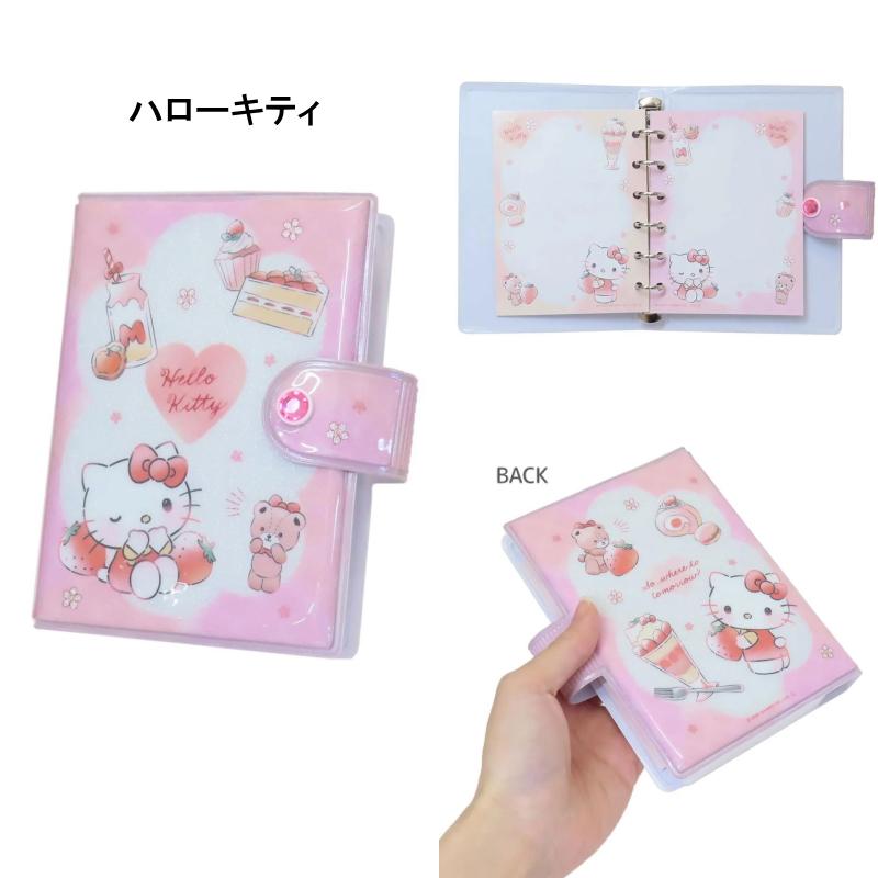 シールバインダー サンリオキャラクターズ ハローキティ クロミ シール