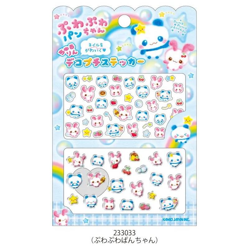 ちゅるりんデコプチステッカー平成ファンシー 立体シール コレクション
