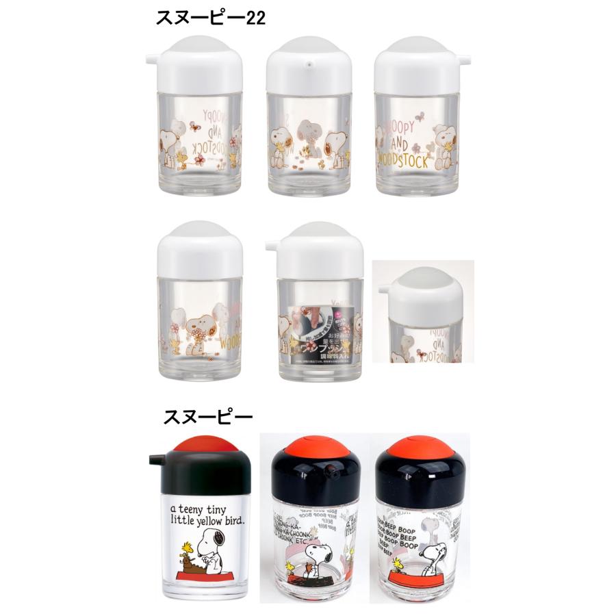 ワンプッシュ しょう油 差し【スヌーピー】【ミッフィー】【リサと