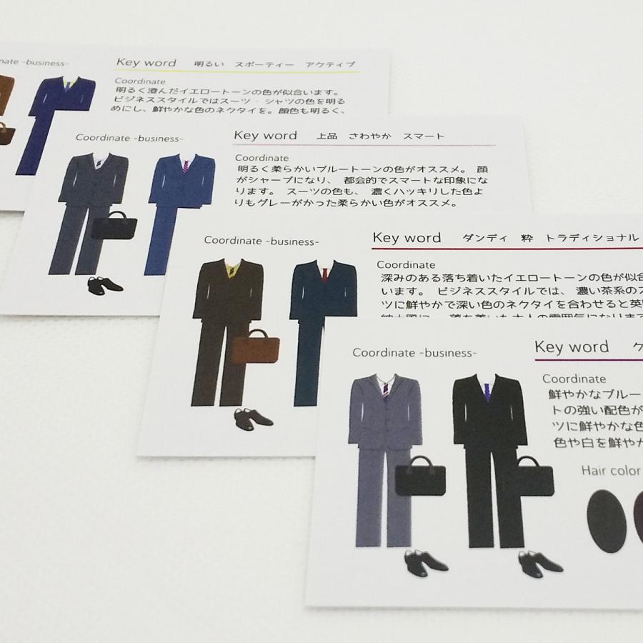 リニューアル パーソナルカラー 名刺サイズ カード 10タイプセット 女性用 男性用 ヘアカラー メイクカラー 洋服 お土産 プレゼント 販促品 :  totalcolorlife - 通販 - Yahoo!ショッピング