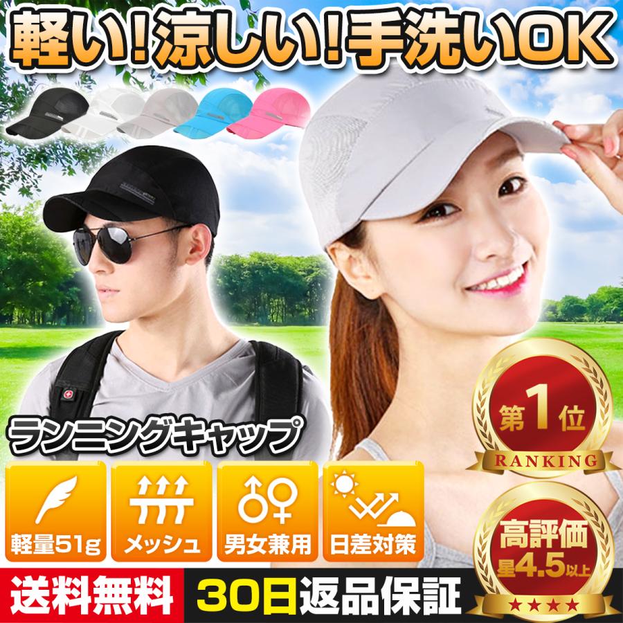 ランニングキャップ メッシュ メンズ レディース 帽子 Uvカット サイズ調節可 日よけ 003 08 Nrsショップ 通販 Yahoo ショッピング