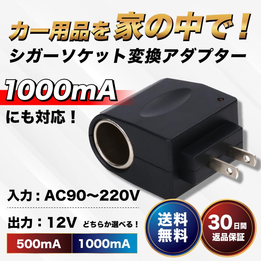 シガーソケット コンセント 変換アダプター Dc12v 500mah 023 1017 Nrsショップ 通販 Yahoo ショッピング