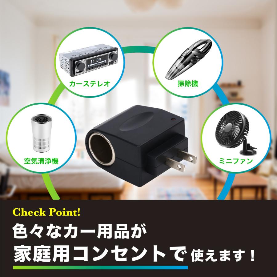 シガーソケット コンセント 変換アダプター Dc12v 500mah 賜物