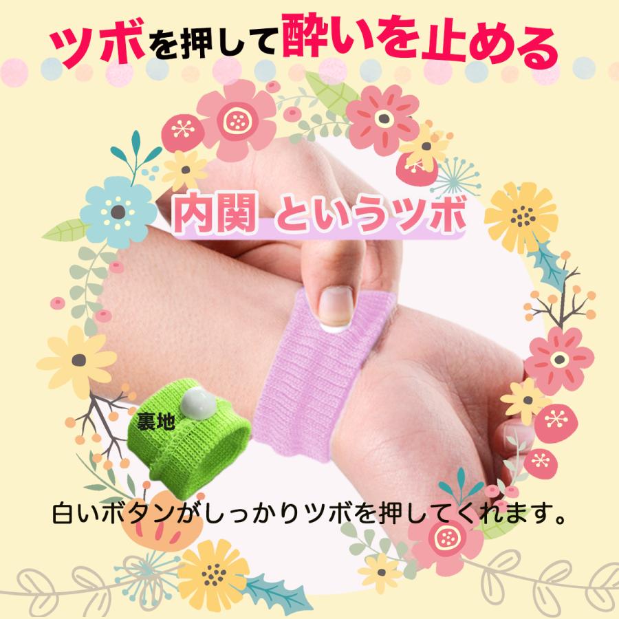 酔い止めバンド 酔い止め リストバンド 子供 乗り物 妊婦 つわり ツボ押し 激安 039 1031 Nrsショップ 通販 Yahoo ショッピング