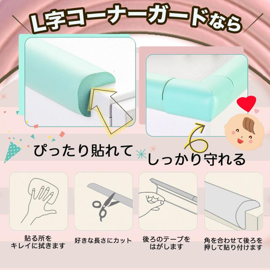 コーナーガード 赤ちゃん ゴム クッション L字 2m ベビーガード ベビー セーフティーグッズ 060 1129 Nrsショップ 通販 Yahoo ショッピング