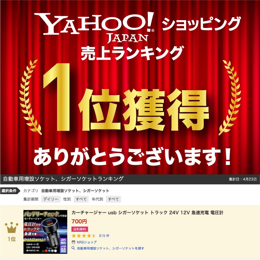 カーチャージャー Usb シガーソケット トラック 24v 12v 電圧計 新発売 急速充電