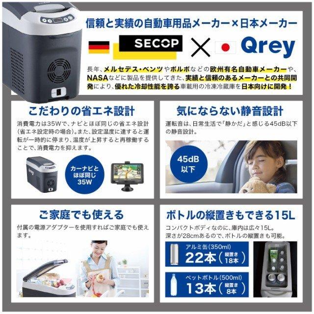 送料無料】15L車載&家庭用 冷凍庫・冷蔵庫 -20℃対応 AC100V DC12V 24V