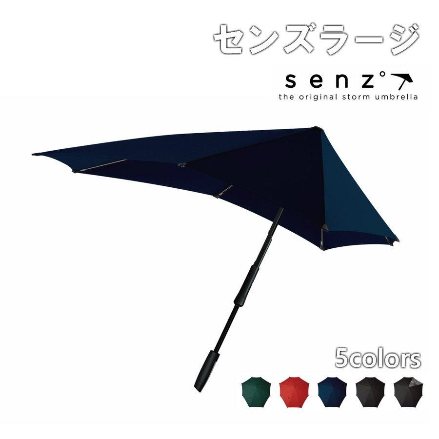 楽天1位 正規販売店 Senz Large 傘 大きい Uvカット おしゃれ メンズ 撥水 丈夫 耐風 日傘 折れない カバー 長傘 高級傘 長持ち 高級 センズ Umbrella 長柄傘 113 Nrsショップ 通販 Yahoo ショッピング 送料無料 Www Doctor Plan Com