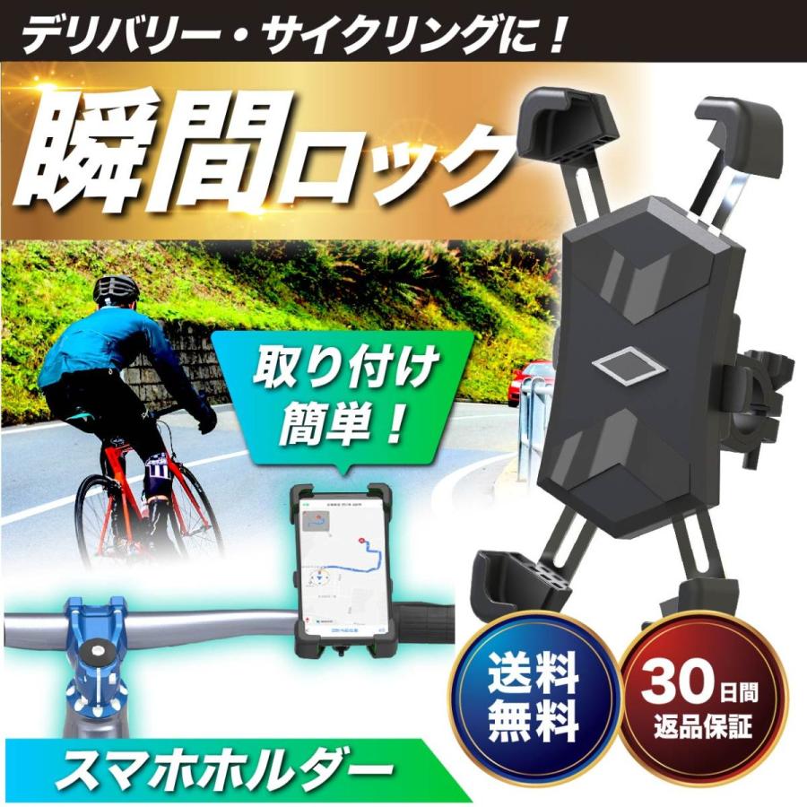 スマホホルダー 自転車 スマホスタンド バイク 携帯ホルダー 自動ロック 121 Nrsショップ 通販 Yahoo ショッピング