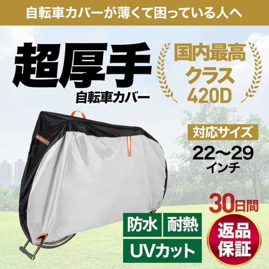 自転車カバー サイクルカバー 厚手 破れにくい 撥水 防水カバー UVカット 420D :140-20210816:NRSショップ - 通販 - Yahoo!ショッピング 自転車カバー サイクルカバー 厚手 破れにくい 撥水 防水カバー UVカット 420D :140-20210816:NRSショップ - 通販 - Yahoo!ショッピング