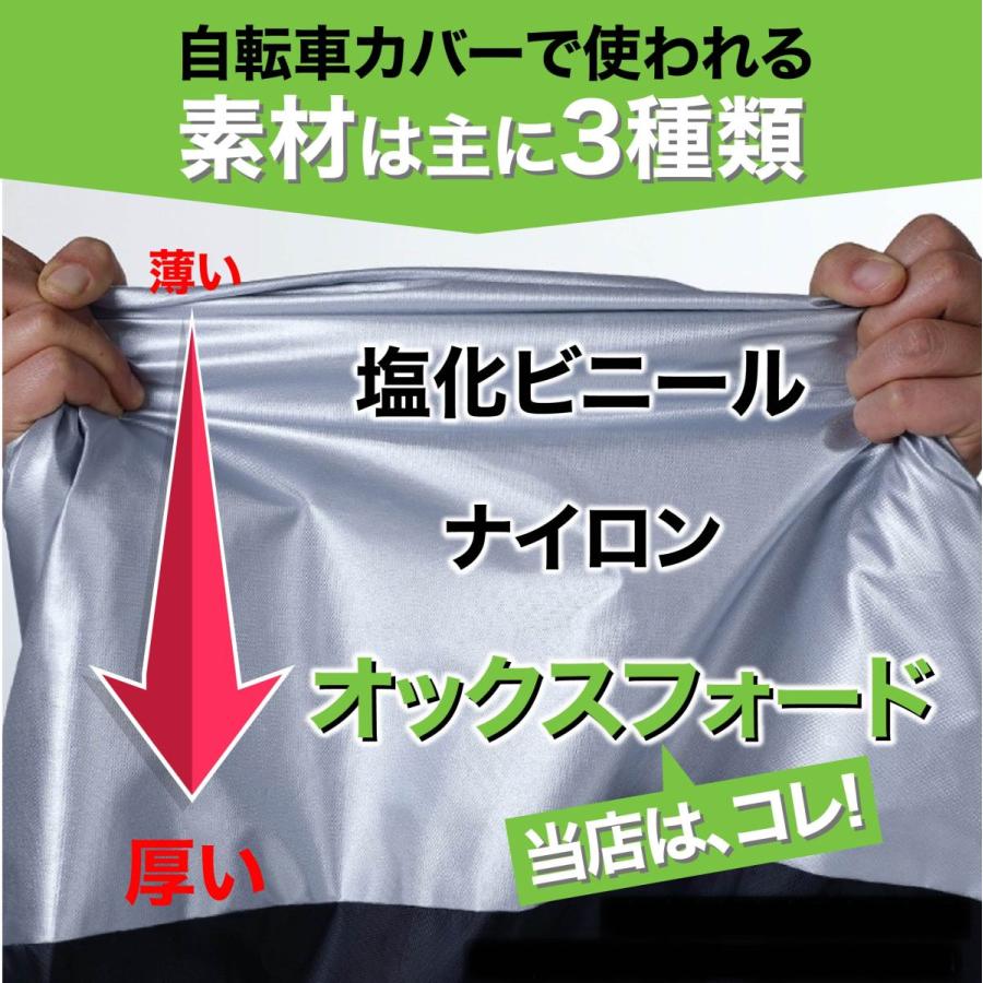 自転車カバー サイクルカバー 厚手 破れにくい 撥水 防水カバー UVカット 420D :140-20210816:NRSショップ - 通販 - Yahoo!ショッピング 自転車カバー サイクルカバー 厚手 破れにくい 撥水 防水カバー UVカット 420D :140-20210816:NRSショップ - 通販 - Yahoo!ショッピング