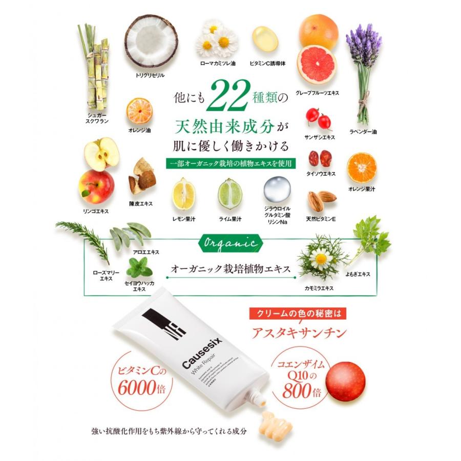 送料無料】Causesix White Repair コーズシックスホワイトリペア 送料無料】Causesix White Repair コーズシックスホワイトリペア