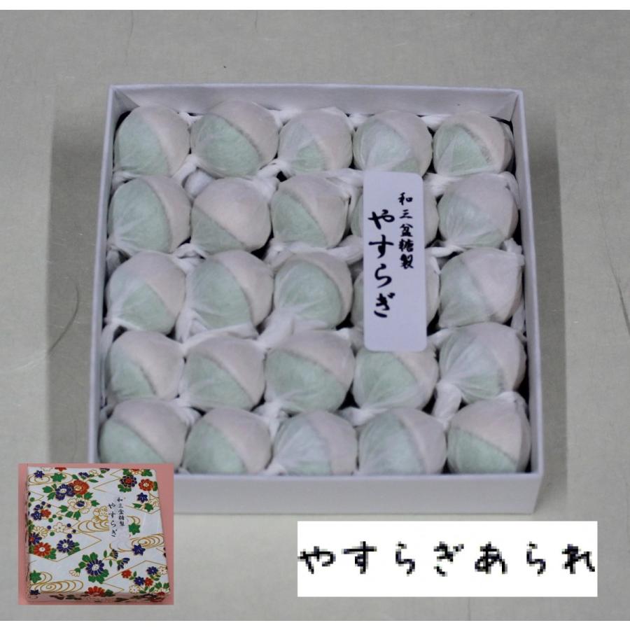 和三盆　千代箱【レターパック】 |  | 14