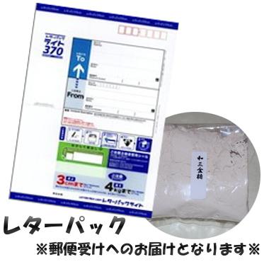 和三盆糖　300g【レターパック】 | 