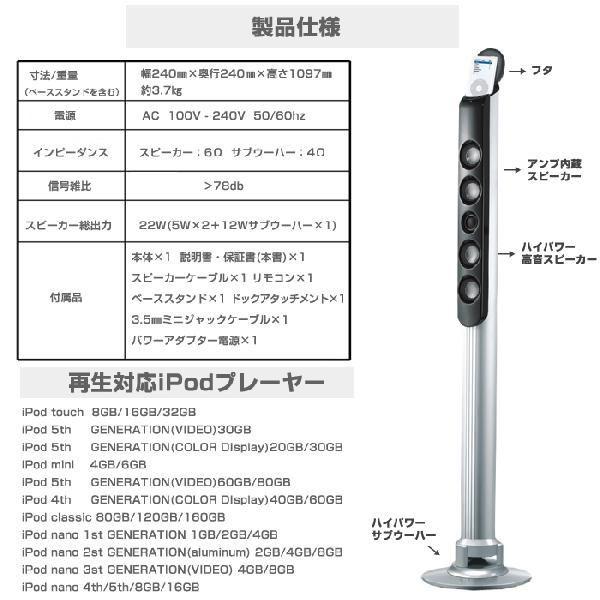 【送料無料】iPod/携帯/ゲーム/PC/TV対応・タワー型スピーカー（IT602：シルバー）｜ns-frontier｜05