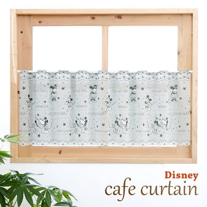 Disney（ディズニー） カフェカーテン おしゃれ 45cm 日本製 小窓