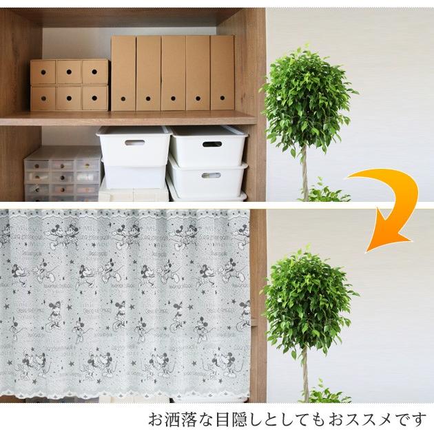 Disney（ディズニー） カフェカーテン おしゃれ 小窓 レースカーテン