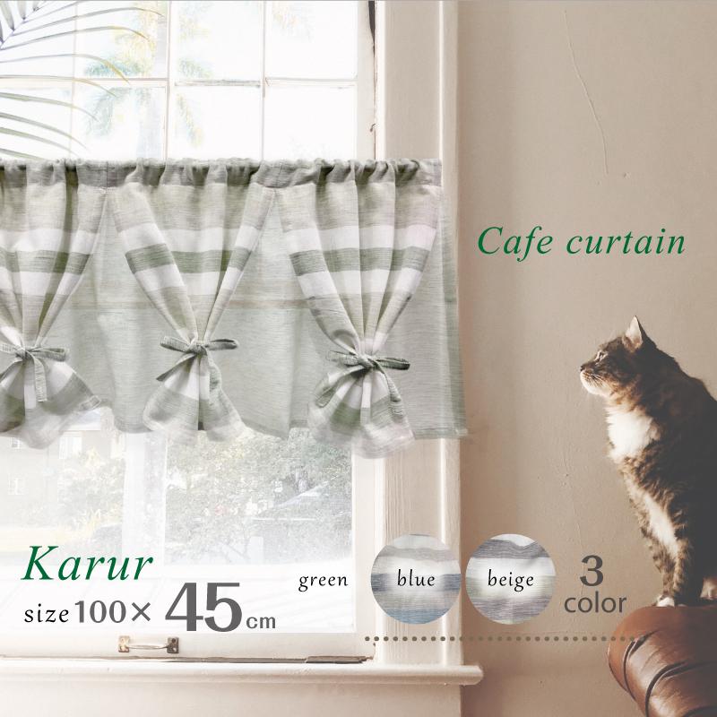 カフェカーテン おしゃれ 二重 マルチカラー ボーダー 二重カルール 綿100 100 45cm Cafe 0174 エヌズファーニチャー 通販 Yahoo ショッピング