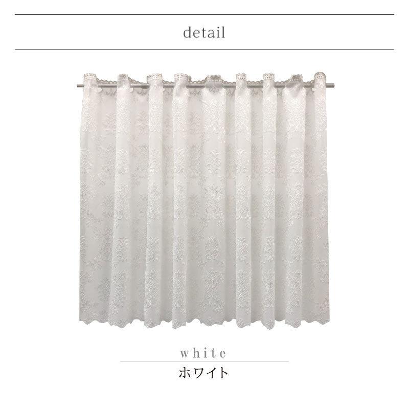カフェカーテン カーテン おしゃれ 小窓カーテン レースカーテン