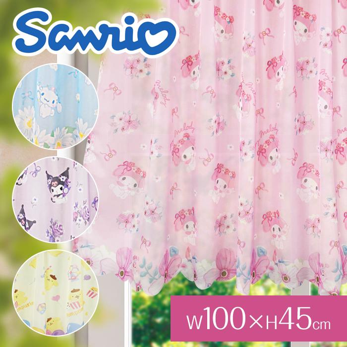 sanrio（サンリオ） カフェカーテン おしゃれ 45cm レース 小窓 目隠し