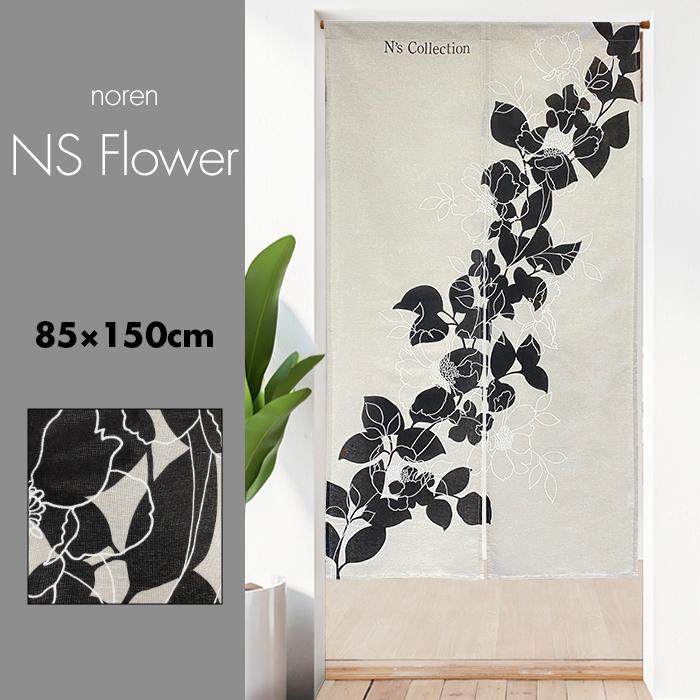 のれん おしゃれ カーテン 間仕切り 目隠し フラワー 花柄 ナチュラル