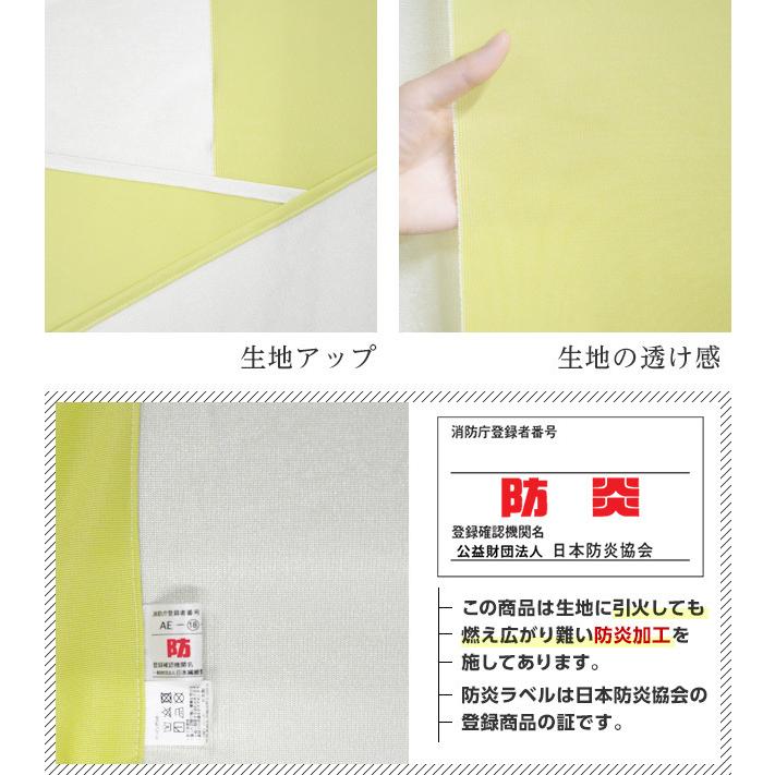 のれん 暖簾 おしゃれ カーテン 90cm 防炎 日本製 無地 ツートン