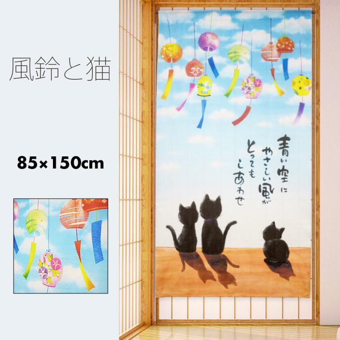 のれん 暖簾 おしゃれ カーテン 150cm 間仕切り 目隠し 和風 和柄