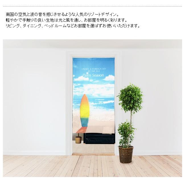 のれん 暖簾 おしゃれ カーテン 150cm 間仕切り 目隠し 夏 海 ハワイ