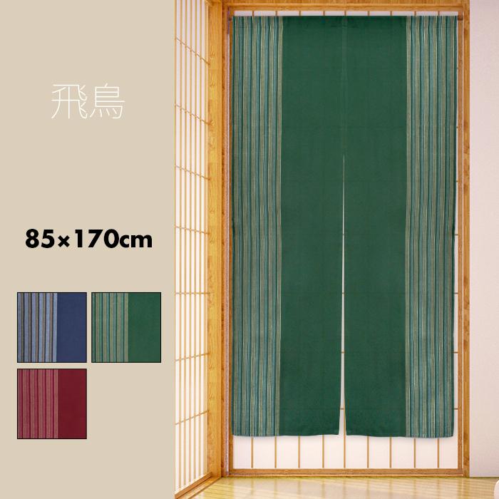 のれん おしゃれ 和風 ロング つむぎ 紬 飛鳥 85 170cm Noren 0495 エヌズファーニチャー 通販 Yahoo ショッピング