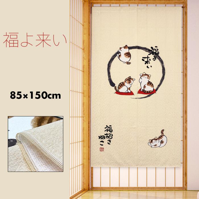 のれん 暖簾 おしゃれ カーテン 150cm 日本製 間仕切り 目隠し 和風 和