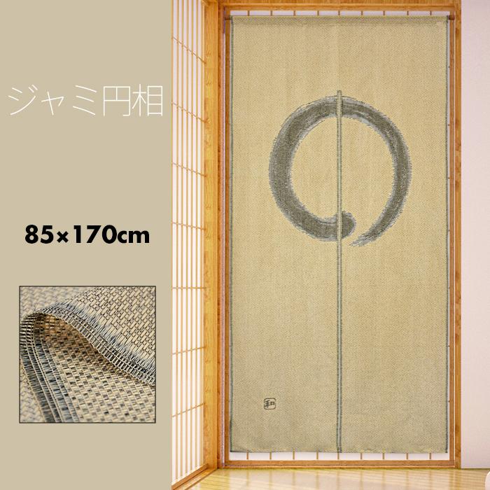 和風のれん 無地 遮光 のれん 和モダンのれん おしゃれ 部屋 目隠し のれん 暖簾 おしゃれ カーテン ロング 170cm 日本製 レース 間仕切り