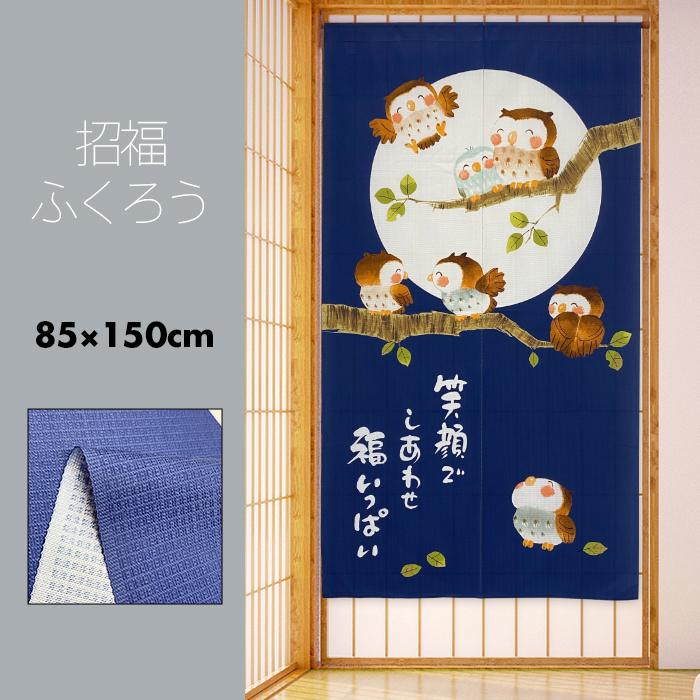 スキルスクリーン のれん あじさい　昭和レトロ 暖簾 開封品未使用 のれん 暖簾 おしゃれ カーテン 150cm 間仕切り 目隠し 和風 和柄