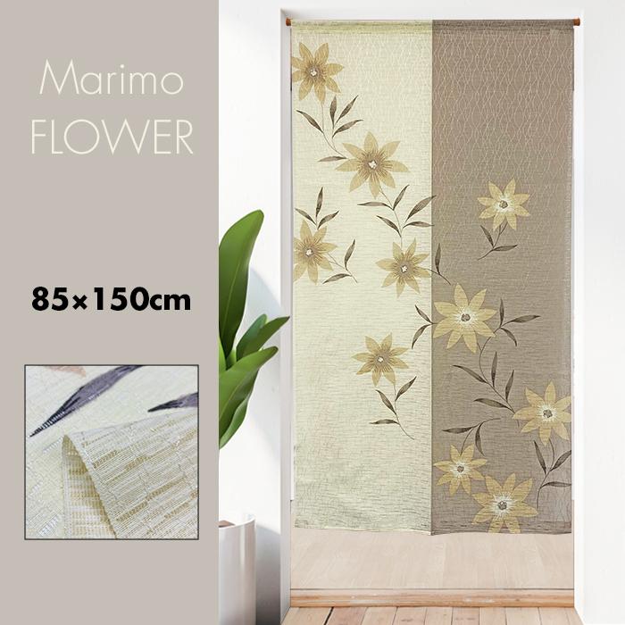 のれん おしゃれ カーテン 間仕切り 目隠し マリモ生地 変わり編み