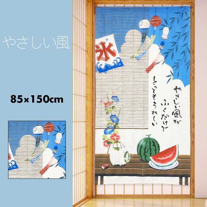 のれん 暖簾 おしゃれ カーテン 150cm 間仕切り 目隠し 和風 和柄