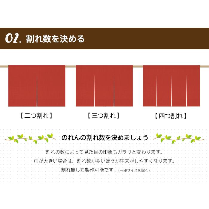 オーダーメイドのれん 綿100 日本製 受注生産 選べるサイズ 5cm刻 幅125 160cm 丈85 130cm Order Mm 10 エヌズファーニチャー 通販 Yahoo ショッピング
