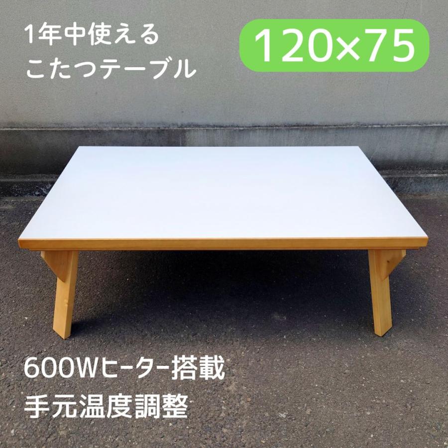 日本製こたつ キャビン120 アウトレット コタツテーブル 北欧 ホワイト 