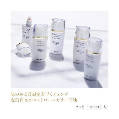Mamew マミュ コントロールリキッド レモンイエロー 25ml 化粧下地 コントロールカラー Bon ネットショップinfinity 通販 Yahoo ショッピング