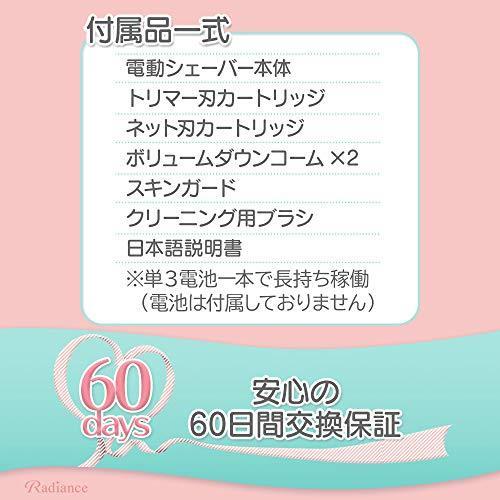 Radiance Vio専用シェーバー アンダーヘアー デリケートゾーン ムダ毛処理 女性 Kfk3750 ネットショップinfinity 通販 Yahoo ショッピング