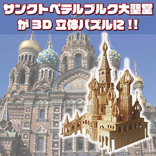 格安販売の格安販売のフェリモア 立体パズル クラフトキット 組み立て