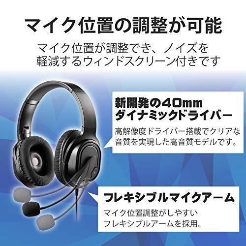 柔らかな質感の オーバーヘッド 4極ミニプラグ ヘッドセット エレコム 有線 Hs H ブラック 40mmドライバ 変換ケーブル付 両耳 イヤホンマイク ヘッドセット 店長が描いた季節のイラスト の同梱 希望する Www We Job Com