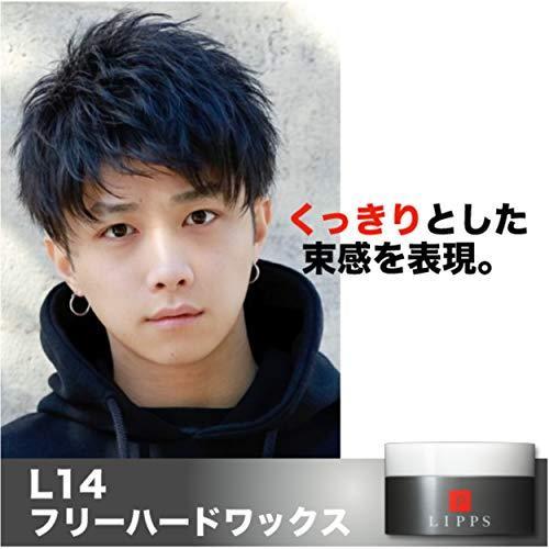 Lipps リップス L14 フリー ハード ヘアワックス 85g キープ シャープ メンズ Rni ネットショップinfinity 通販 Yahoo ショッピング