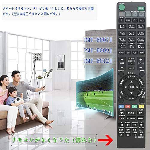 ブルーレイディスクレコーダー用リモコン Fit For SONY(ソニー) RMT-B009J RMT- B007J RMT-B012J代用 BDZ-AX2700T BDZ-AT300S BDZ-AT35|ns-infinity|02