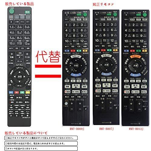 ブルーレイディスクレコーダー用リモコン Fit For SONY(ソニー) RMT-B009J RMT- B007J RMT-B012J代用 BDZ-AX2700T BDZ-AT300S BDZ-AT35|ns-infinity|03