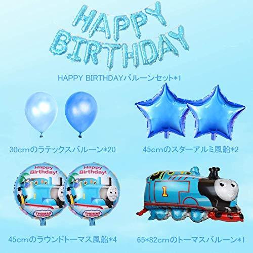 衛生日用品 最大5万円offクーポン 誕生日飾り付け 可愛い機関車ト マス ブル 男の子 子供 Happy Birthdayバル ン ト マスアルミ風船 スタ 風船 ラテックスバル ン L5h2obodyt Lajames Edu