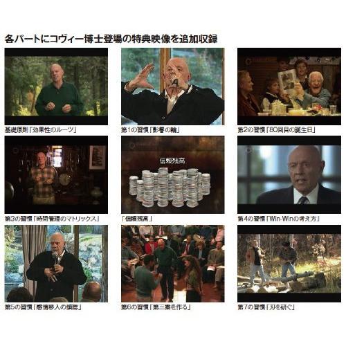 完訳 7つの習慣 セミナーDVD(4枚組) 60020 完訳 7つの習慣 セミナーDVD 4枚組