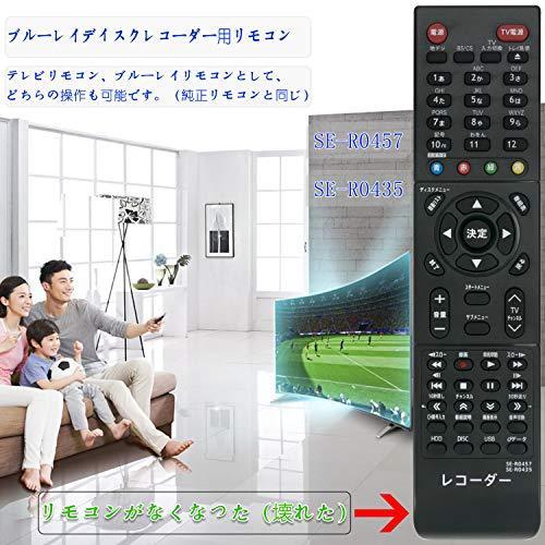 PerFascin SE-R0457 SE-R0435 リプレイスリモコン Fit For TOSHIBA(東芝) ブルーレイディスクレコーダー レグザ BD REGZA DBR-Z510|ns-infinity|02
