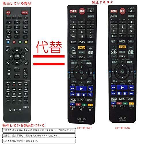 PerFascin SE-R0457 SE-R0435 リプレイスリモコン Fit For TOSHIBA(東芝) ブルーレイディスクレコーダー レグザ BD REGZA DBR-Z510|ns-infinity|03
