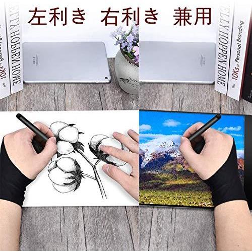 期間限定の激安セール Toptry 3pack 液タブ 用 手袋 二本指 防汚ライクラ 液晶ペン 絵描き手袋 Ipad タブレ グローブ